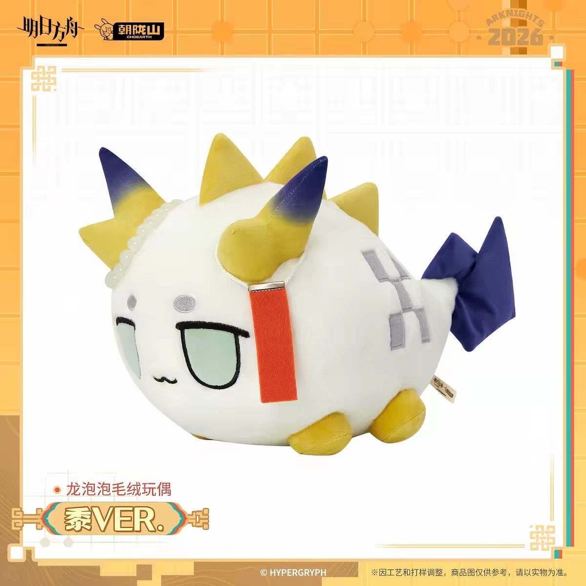Nouvelle Peluche Anime Kawaii  - Supply Event avis et prix