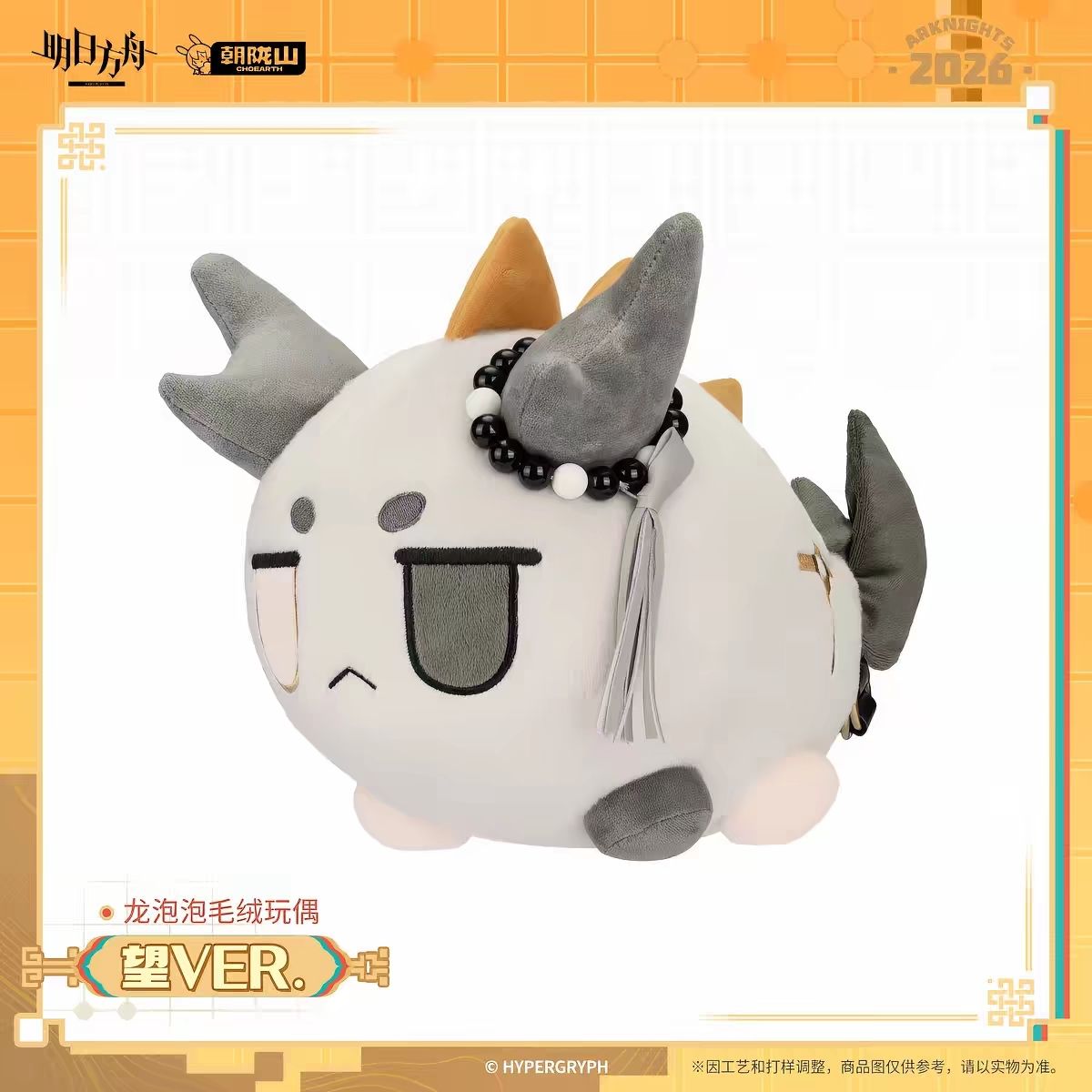 Nouvelle Peluche Anime Kawaii  - Supply Event avis et prix