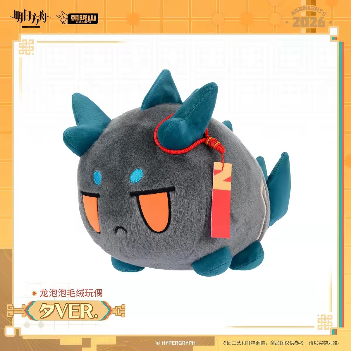 Nouvelle Peluche Anime Kawaii  - Supply Event avis et prix